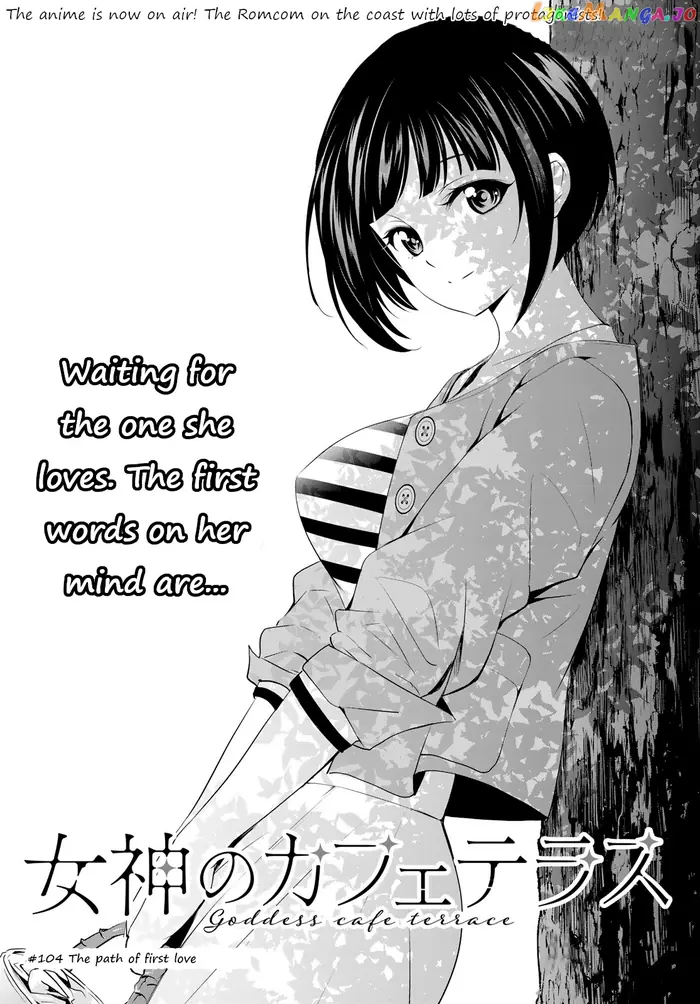 Megami no Cafe Terrace Chapter 104 image 01_optimized